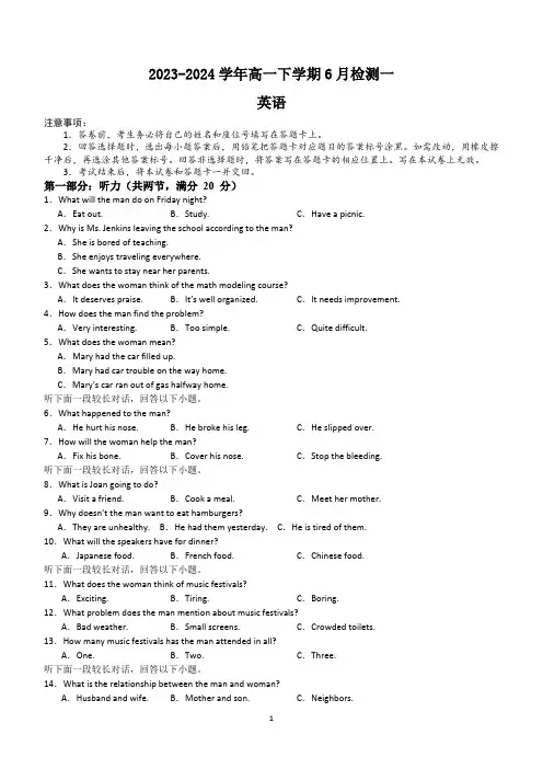 河南省许昌市魏都区许昌高级中学2023-2024学年高一下学期6月月考英语试题(含答案)