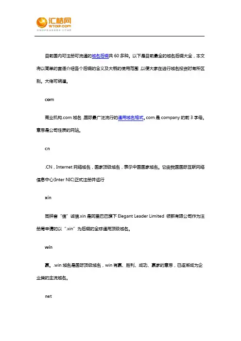 各种域名后缀都是什么意思