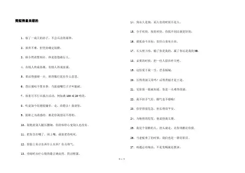 简短可爱呆萌的