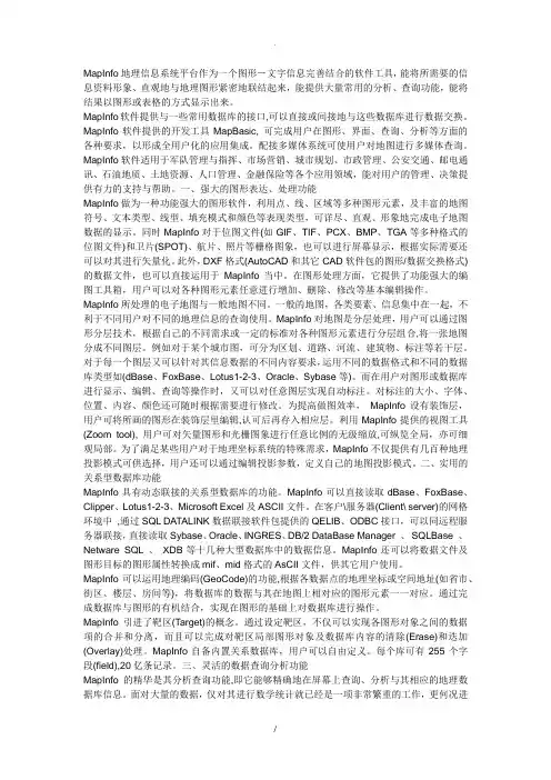 电子地图的制作流程