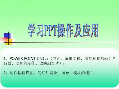 PPT第1版