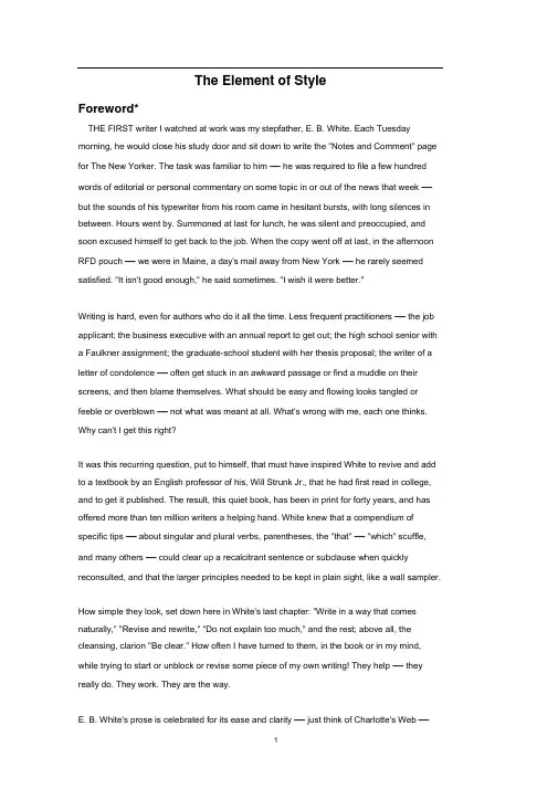 英文写作经典《TheElementofStyle》
