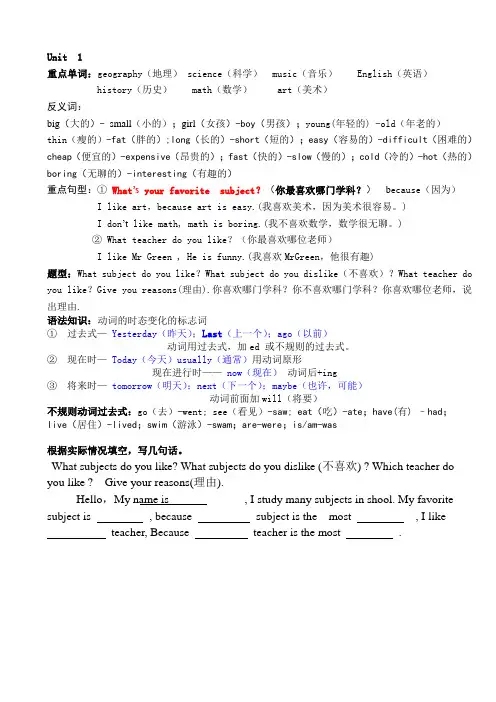 (完整版)北师大版六年级英语上册复习总结