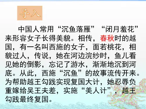 第6课动荡的春秋时期