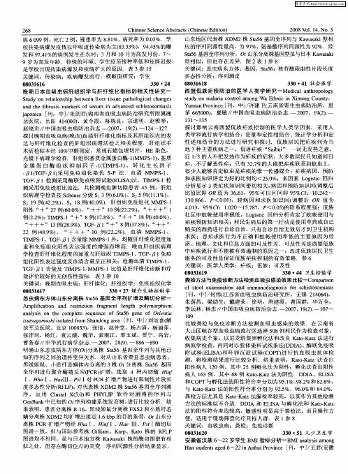 儿少卫生学