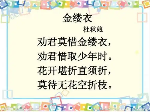 古诗(三年级上册)
