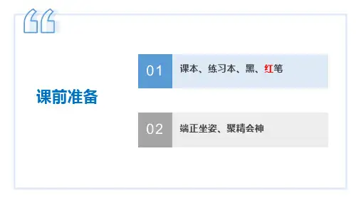 第14课《背影》课件(共21张ppt)  2022-2023学年部编版语文八年级上册