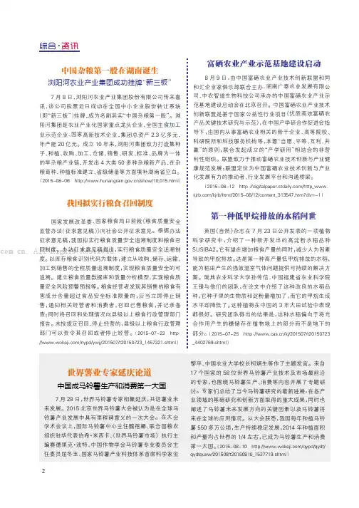世界薯业专家延庆论道中国成马铃薯生产和消费第一大国