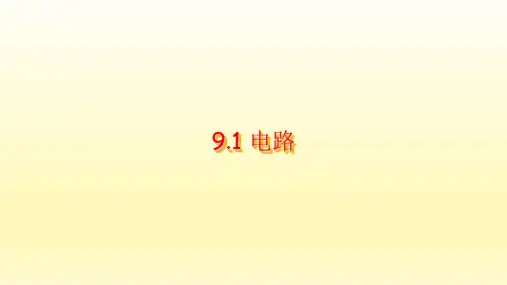 牛津上海版(五四学制)科学七年级上册：9