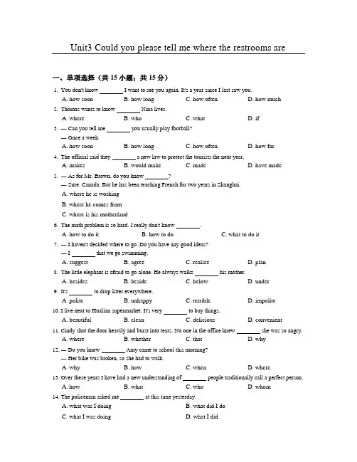 人教版2020年秋季九年级英语上Unit3同步练习含答案