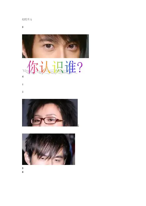 人物描写写作指导(公开课课件)