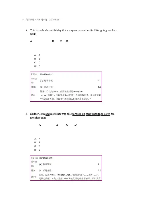 北邮大学英语3阶段作业三