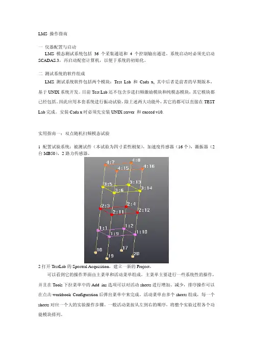 LMS_操作指南