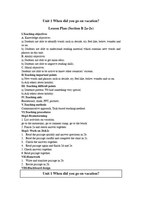 八年级上英语unit1(SectionB 2a-2e)教学设计
