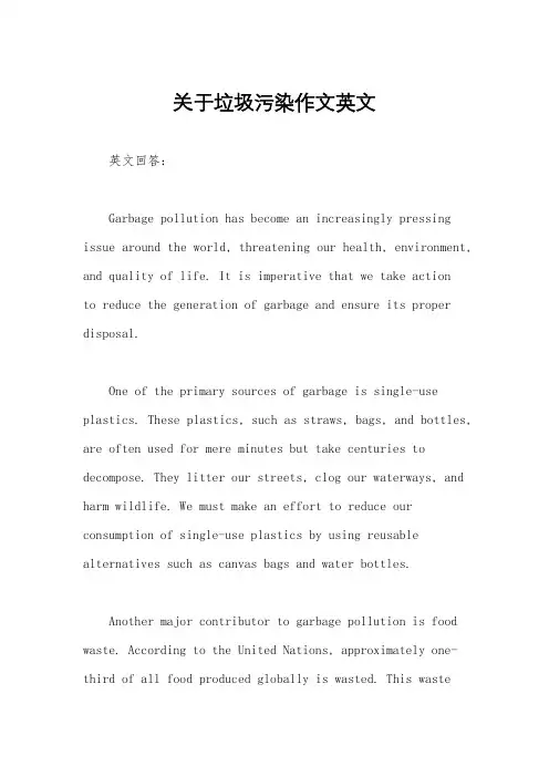关于垃圾污染作文英文