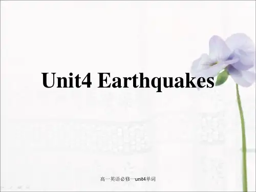 高一英语必修一unit4单词