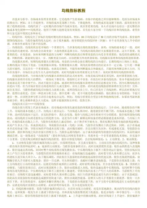 教你学会均线指标
