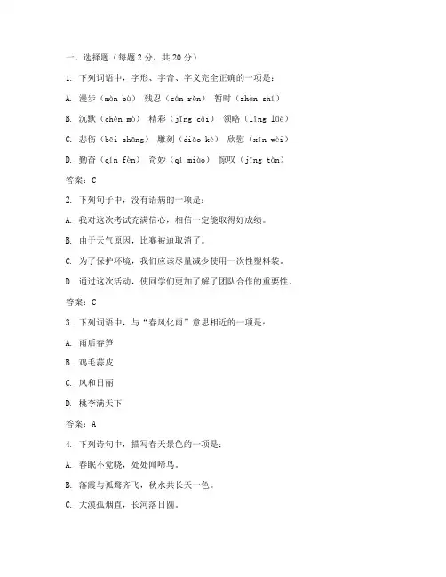 宜阳语文中考真题试卷及答案