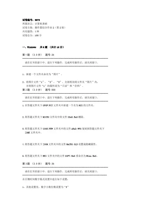 操作篇-2