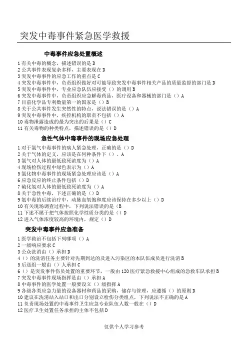 2018年华医网医学继续教育答案