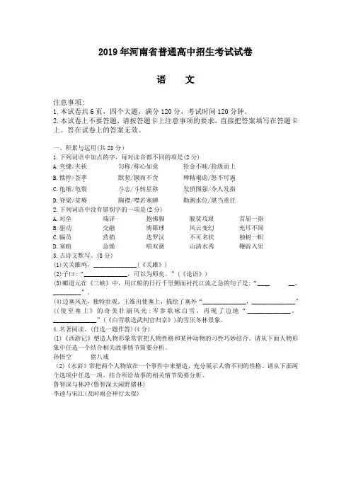 2019年河南省普通高中招生考试试卷9(附答案)
