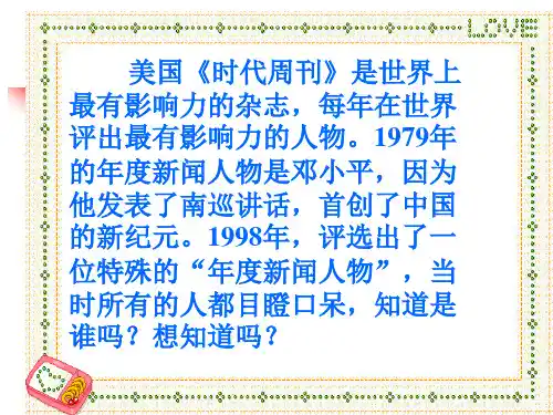 部编版六年级语文上册第19课只有一个地球课件(共13张PPT)