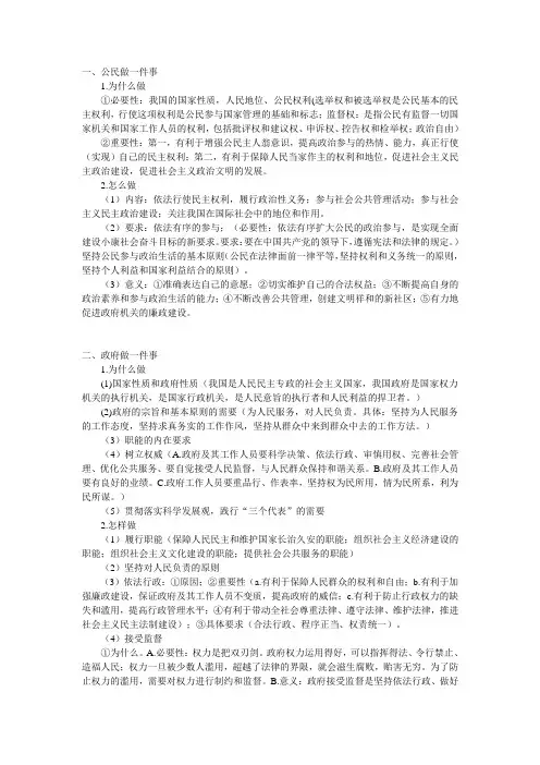 政治必修二主观题答题模式