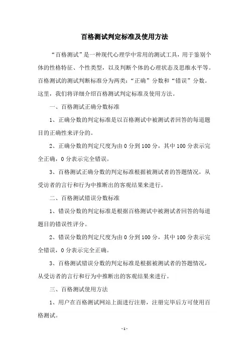 百格测试判定标准及使用方法