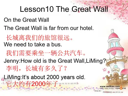 冀教版五年级英语下册Lesson10 The Great Wall