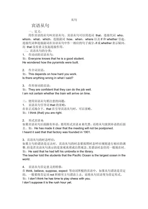从句的种类和区分
