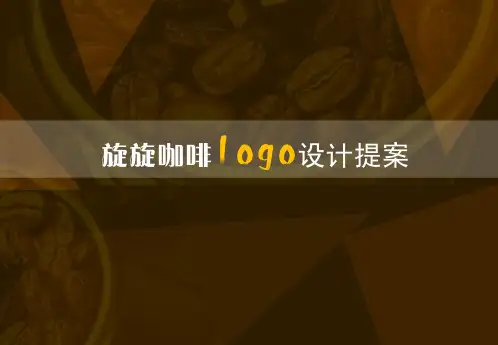 logo提案