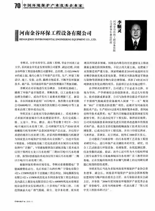 河南金谷环保工程设备有限公司