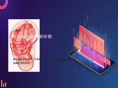 常用耳穴疗法(经典)