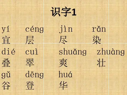 二年级上册生字词带拼音