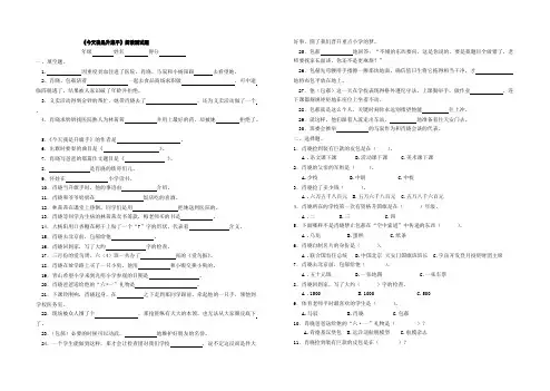 (完整版)今天我是升旗手阅读测试题(附答案)