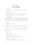 暖通空调-第3章-全水系统