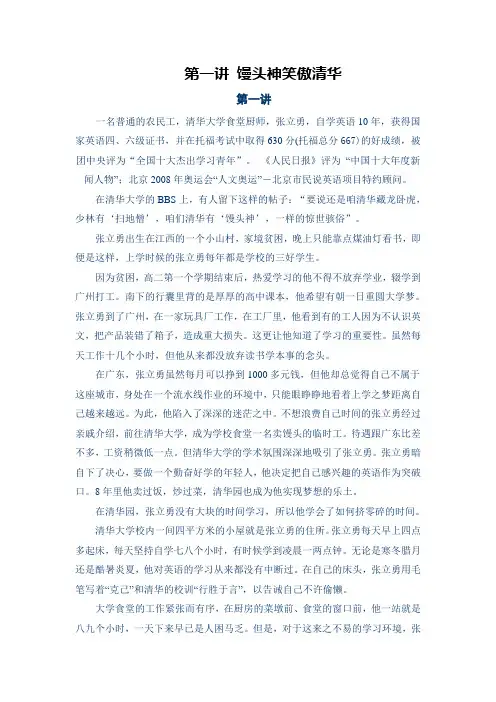 馒头神笑傲清华