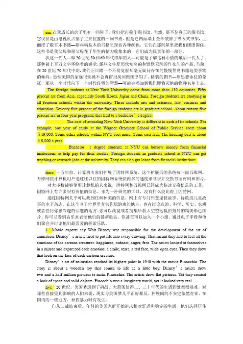 综合教程6课后英翻汉翻译