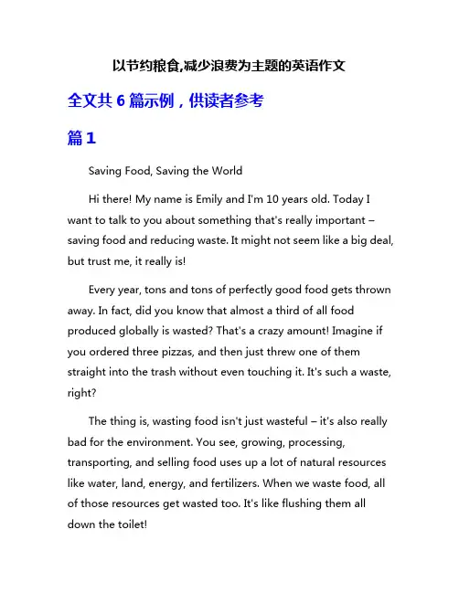 以节约粮食,减少浪费为主题的英语作文