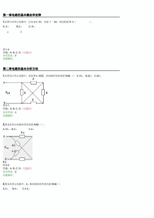 华南理工计算机电路基础