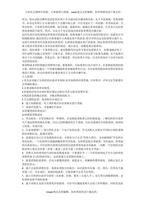 如何做好成本核算工作