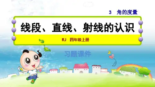 新人教版小学数学一年级上册精品课件双休创新练(八)2 计算排队总人数的方法妙用