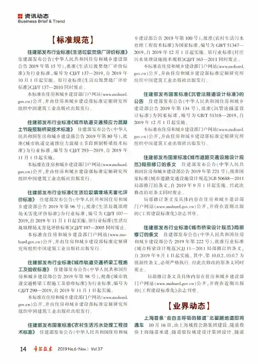 【标准规范】
