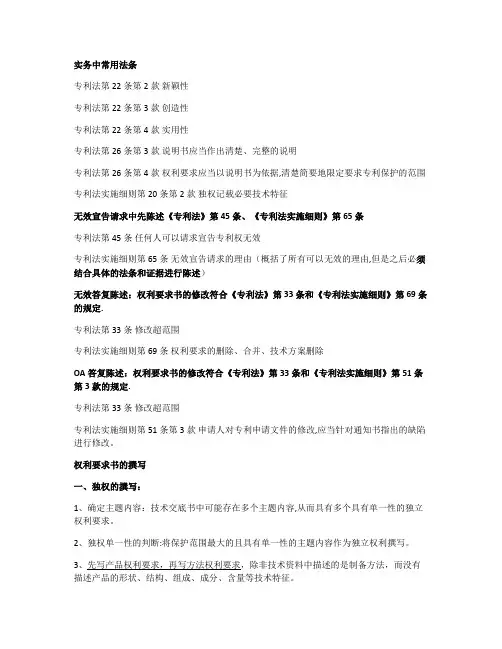 专代常用法条
