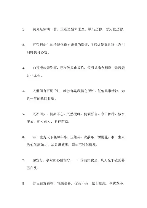 初见是惊鸿一瞥