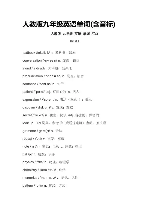 初三人教版英语单词表