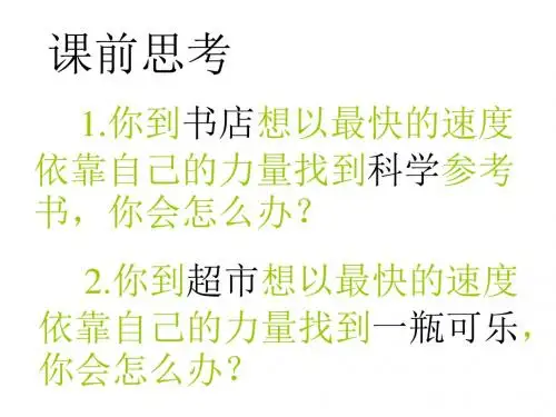 生物的分类--华师大版
