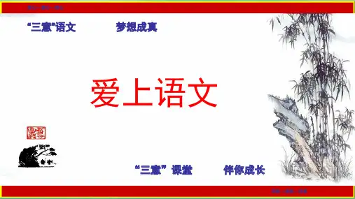九年级(上)第四单元写作“学习缩写”