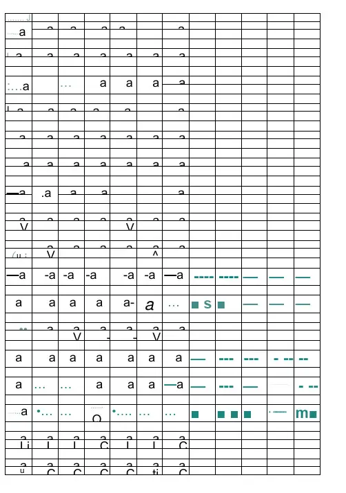 (完整word版)幼儿园一年级拼音描红,整张A4直接打印