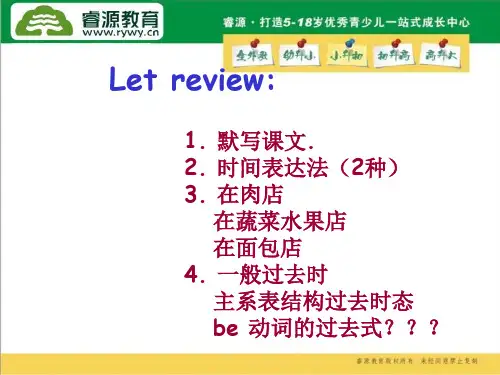 新概念第一册第69--70课